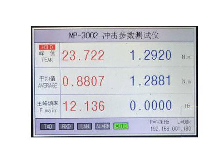 沖擊參數(shù)測(cè)試儀